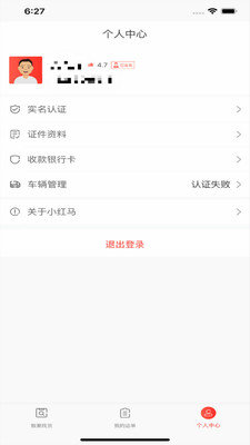 小红马找货官方正版下载-小红马找货免广告下载v3.1.2