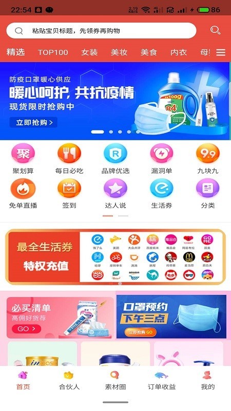 小尹在淘手机版下载-小尹在淘免广告下载v7.1.3