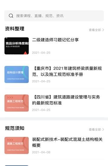 中速网校app手机版正式版下载-中速网校app手机版安卓app下载v1.0.0