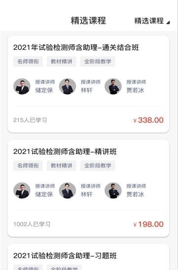 中速网校app手机版正式版下载-中速网校app手机版安卓app下载v1.0.0
