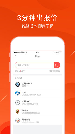 开思汽配官网版下载-开思汽配手机版下载v4.24.0