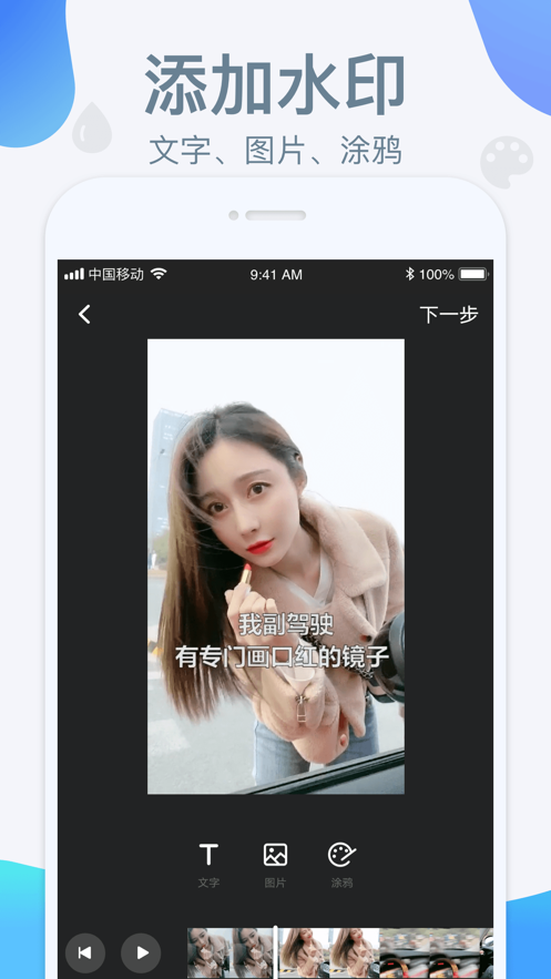 水印宝app2024下载-水印宝app官方版下载v6.0.2
