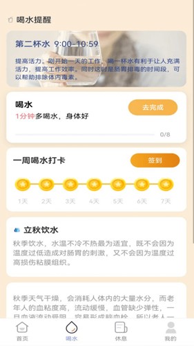 田野计步app安卓版下载-田野计步app官网正版下载v2.0.7