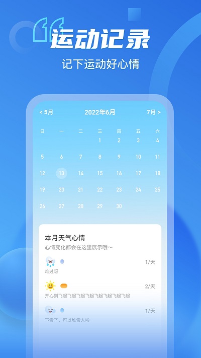 呱呱计步App下载-呱呱计步安卓版下载