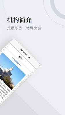 国家广播电视总局官方APP截图2