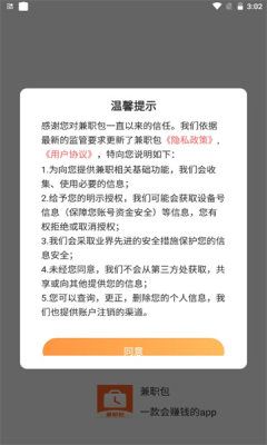 兼职包纯净版下载-兼职包软件正版下载v3.95.16