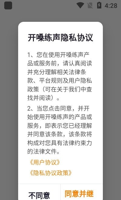 开嗓练声官方版下载-开嗓练声官方正版下载v1.7.4