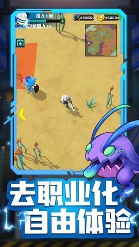 异形猎手官方版下载-异形猎手安卓手游下载v0.1