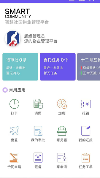 悦居生活安卓app下载-悦居生活手机版下载v1.3.4