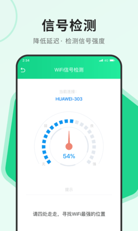 飞讯优化大师软件下载-飞讯优化大师客户端下载v2.4.0