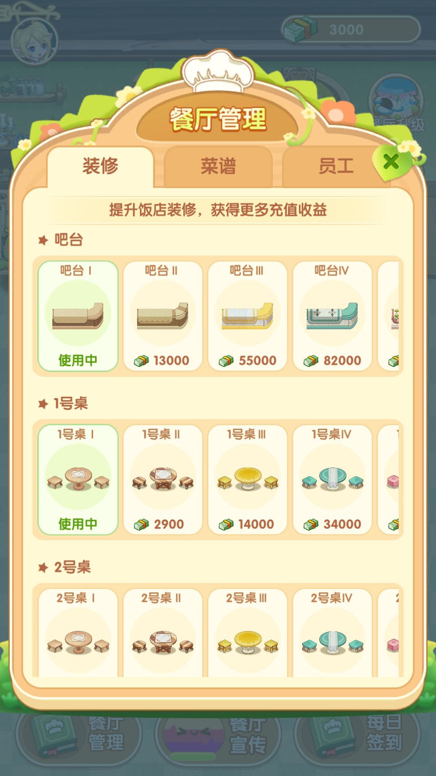 奇异餐厅官方版2024下载-奇异餐厅官方版安卓版下载v1.0.0