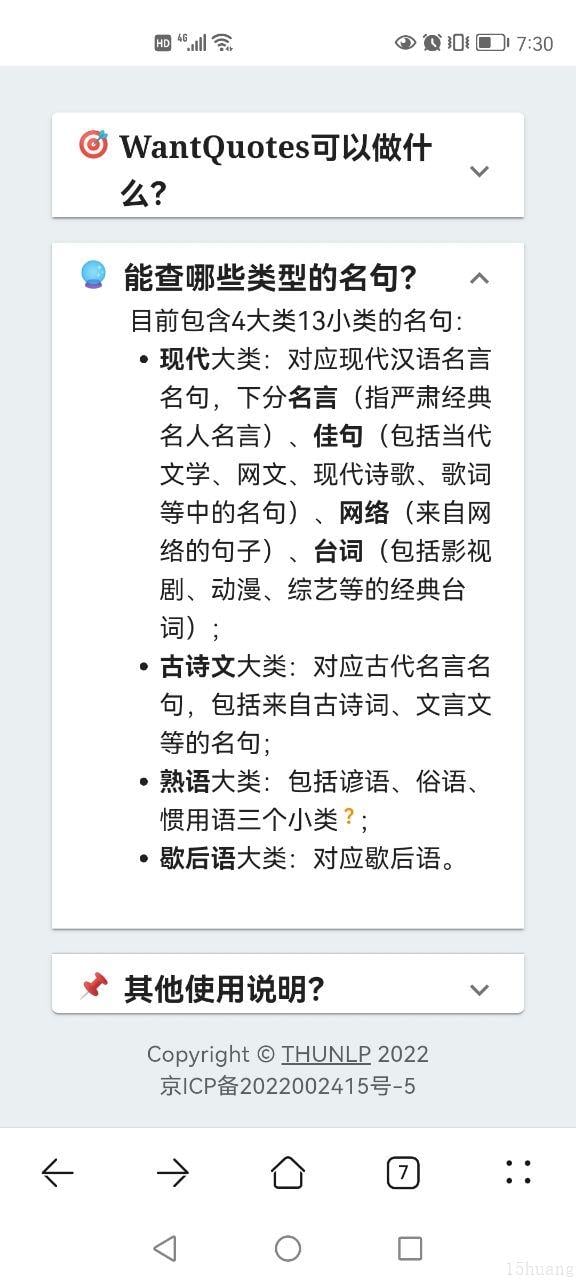wantquotes据意查句最新版本2024下载-wantquotes据意查句软件下载v1.0