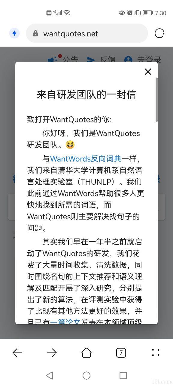 wantquotes据意查句最新版本2024下载-wantquotes据意查句软件下载v1.0