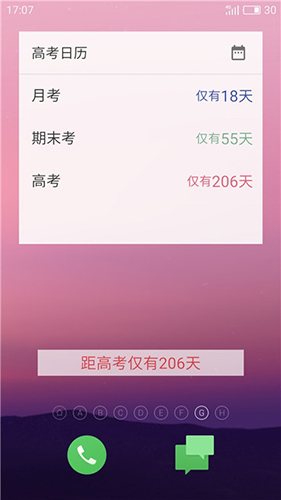 高考倒计时app下载-高考倒计时官方正版下载v8.62