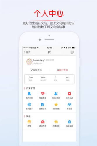 稠州论坛民生民情官方版App下载-稠州论坛民生民情官方版手机版下载