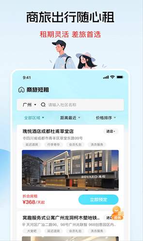 窝趣公寓官网版下载-窝趣公寓安卓版下载