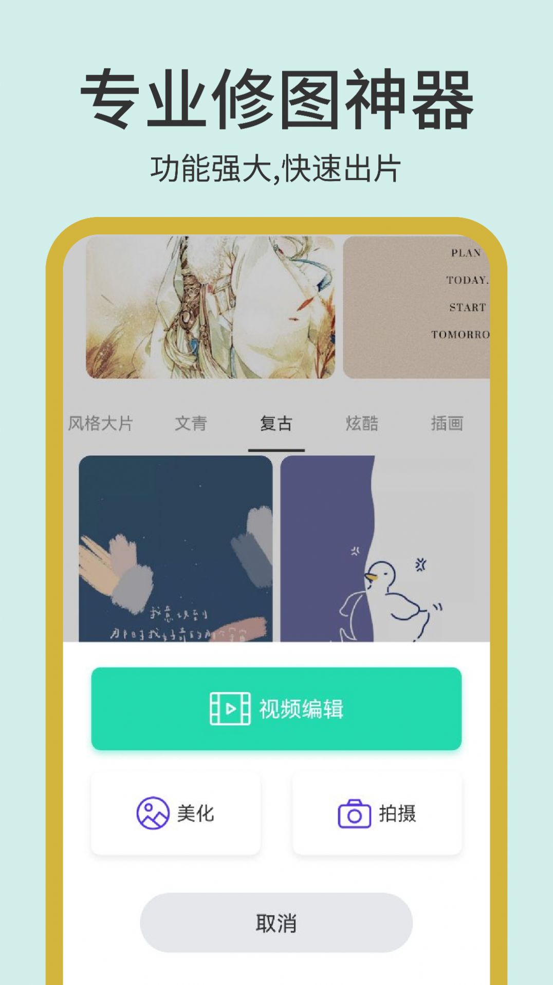 photopea图片编辑最新版下载-photopea图片编辑app下载v1.3