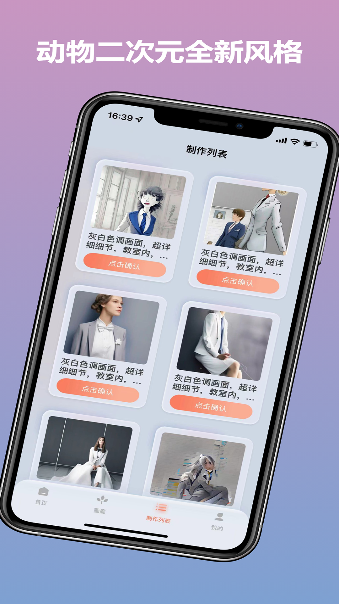 元禾Ai作画app官方版官网正版下载-元禾Ai作画app官方版安卓app下载v1.1.0