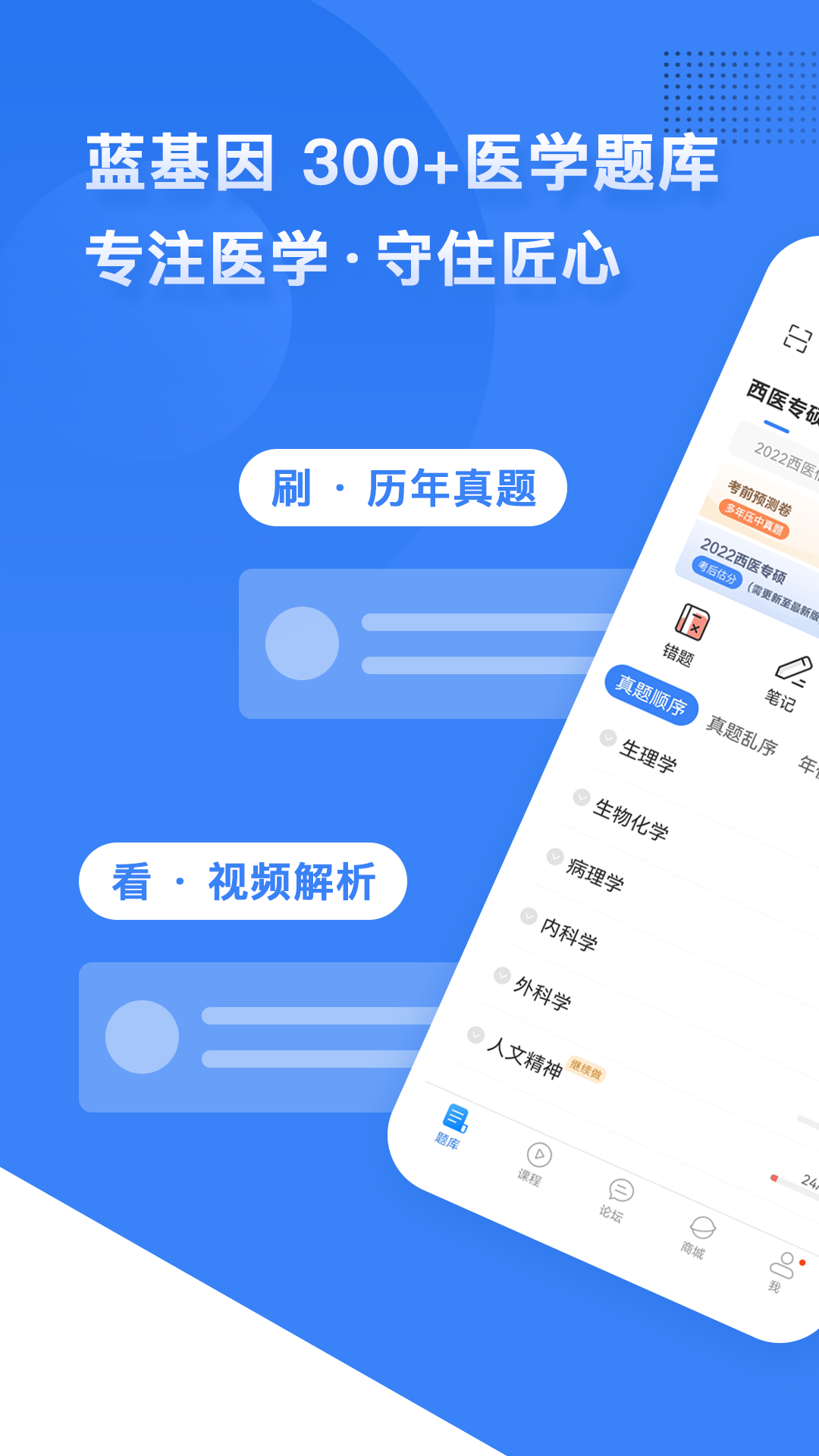 蓝基因官网版下载-蓝基因官方正版下载v7.9.2