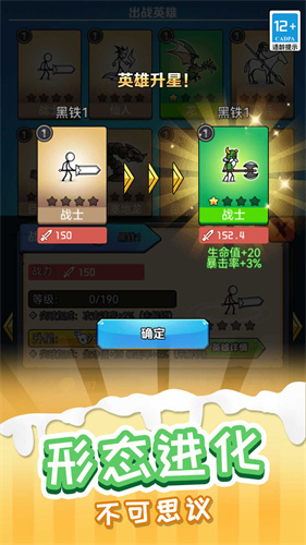 火柴人进化论官方版