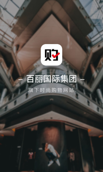 优购时尚商城安卓版下载-优购时尚商城官方版下载