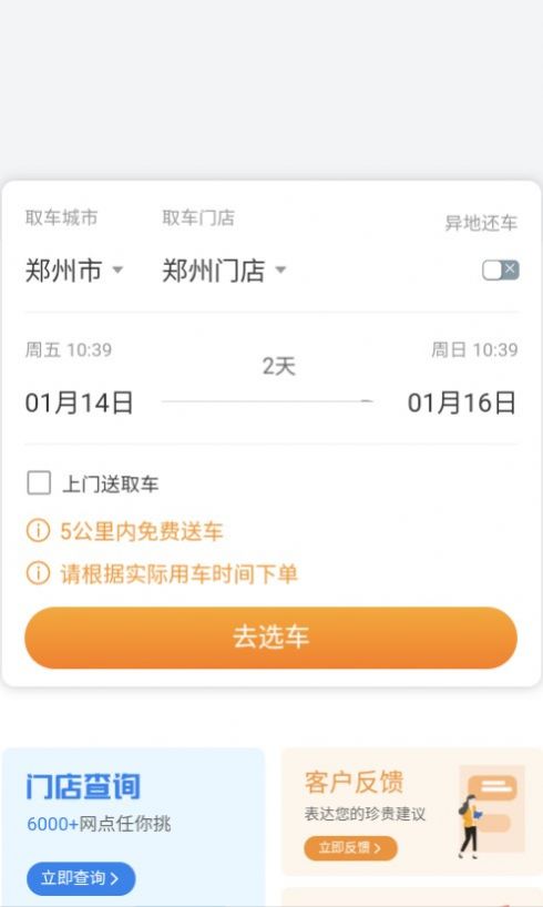 嘎豆出行免费版下载-嘎豆出行官方版下载v1.0.8