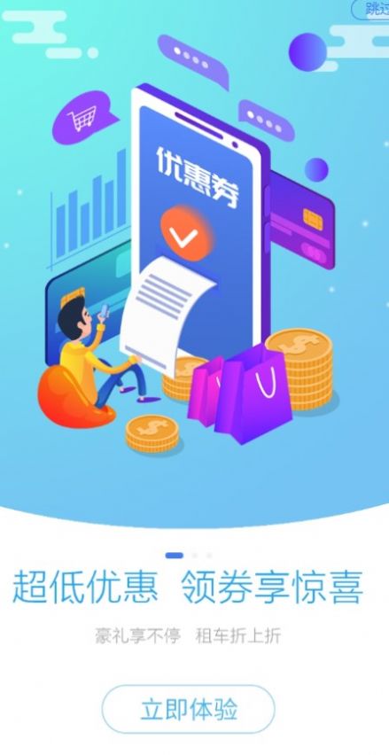 嘎豆出行免费版下载-嘎豆出行官方版下载v1.0.8
