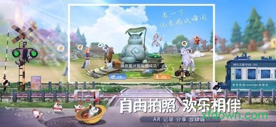 时空之旅九游版手机版下载-时空之旅九游版最新版下载