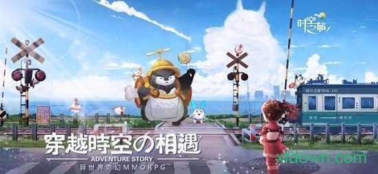 时空之旅九游版手机版下载-时空之旅九游版最新版下载