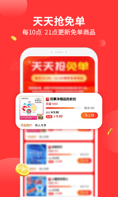 陶特卖官方正版下载-陶特卖官网版下载
