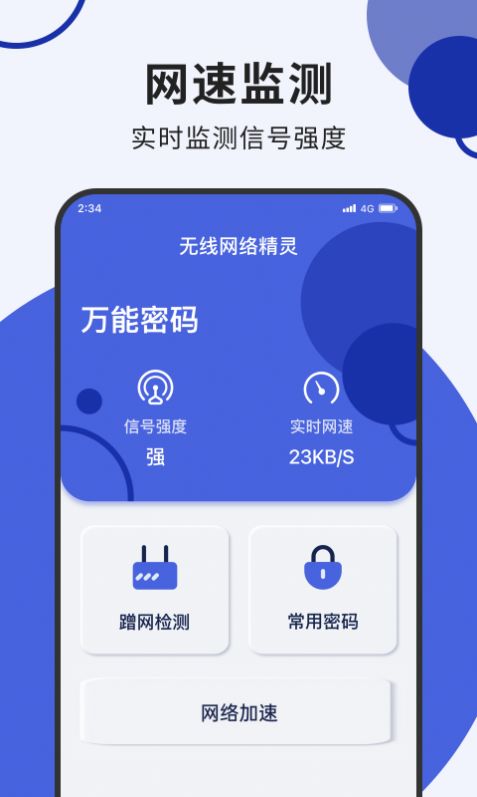 老鹰上网专家app官方正式版下载-老鹰上网专家app官方最新版下载v1.0.0