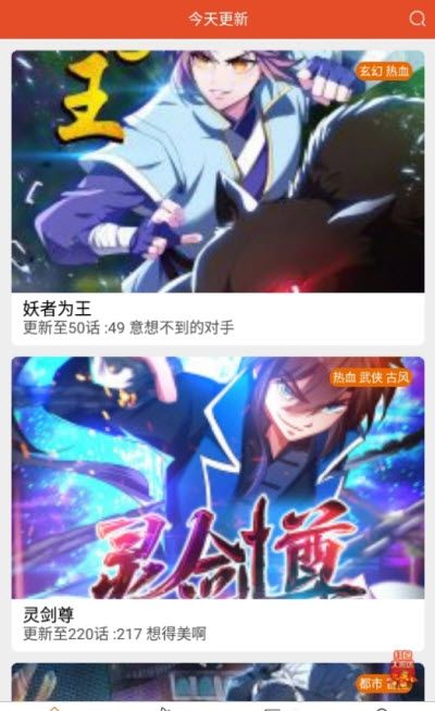 免漫app客户端下载-免漫app软件下载v1.5.4