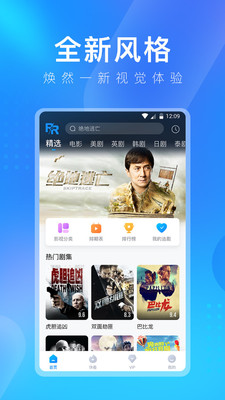 人人美剧客户端下载-人人美剧2024下载v9.0.0.4