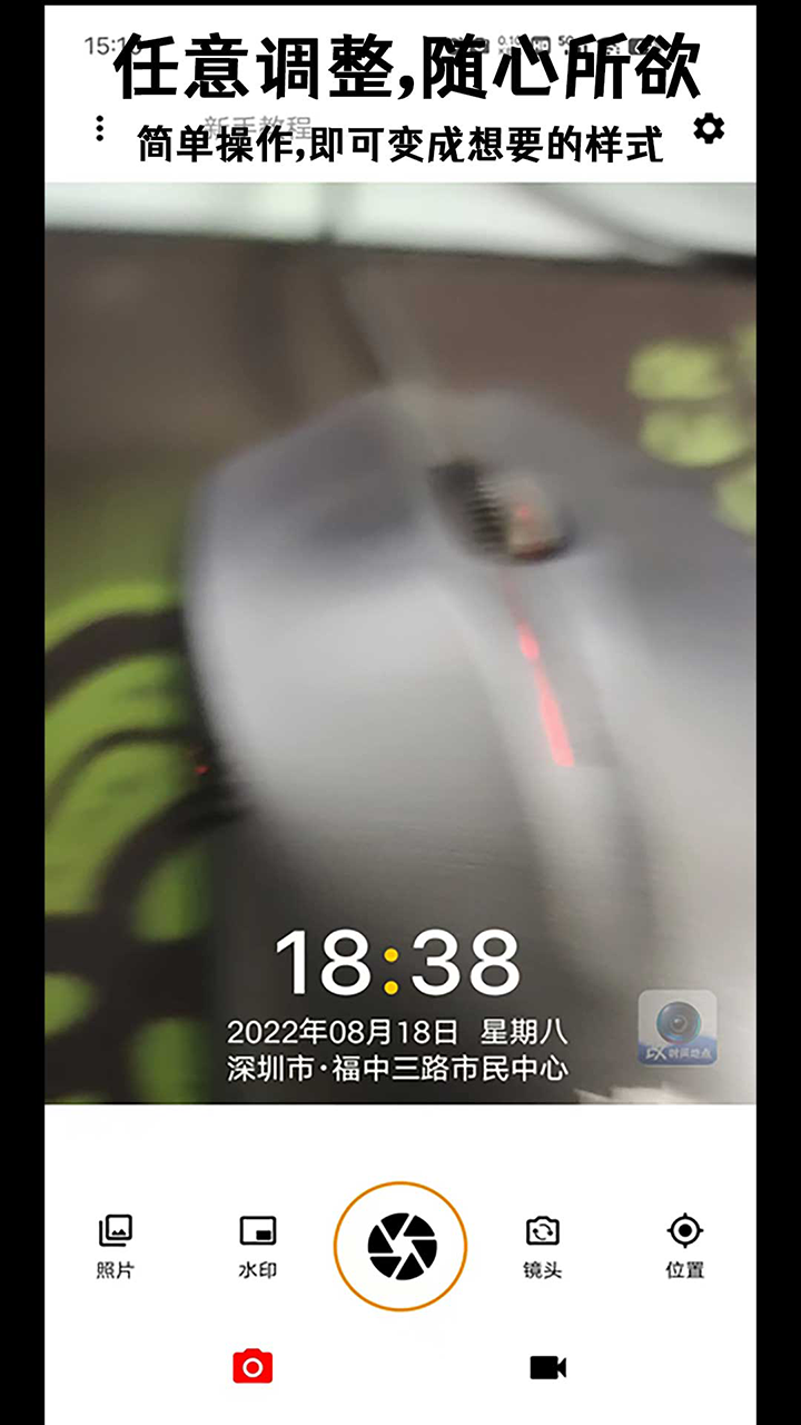 准点水印打卡相机最新版下载-准点水印打卡相机手机版下载