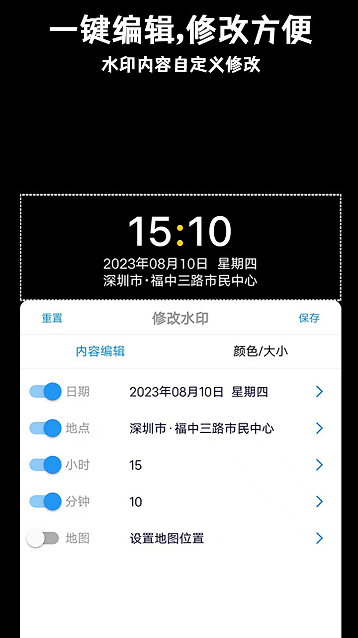 准点水印打卡相机最新版下载-准点水印打卡相机手机版下载