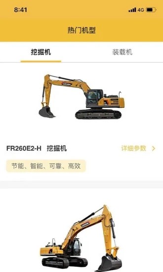 智能雷沃正式版下载-智能雷沃官网版下载v3.0.1