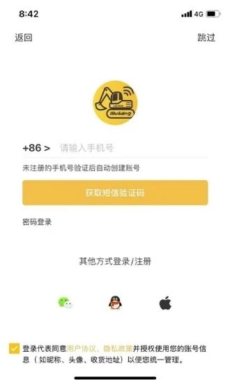 智能雷沃正式版下载-智能雷沃官网版下载v3.0.1