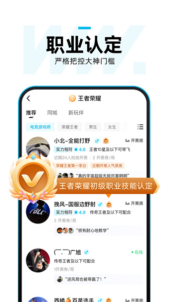理想玩伴客户端下载-理想玩伴官方版下载v1.2.5