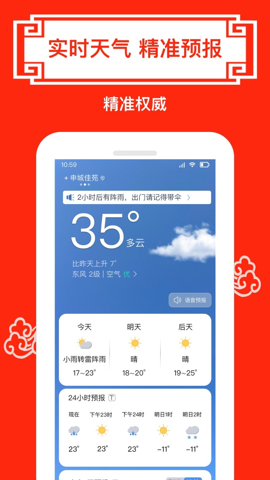 财运日历软件下载-财运日历软件正版下载v4.6