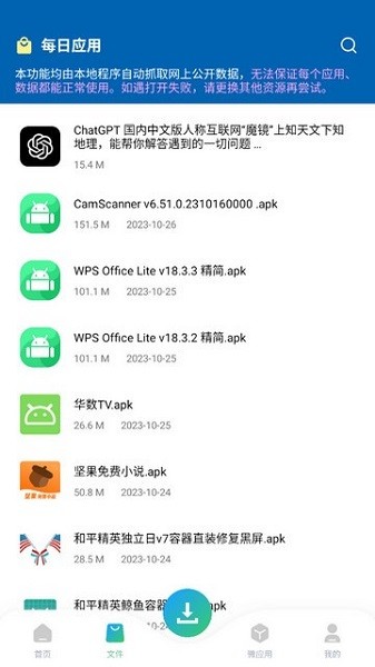 资源大师apk安卓版下载-资源大师apk免费版下载v1.4.2