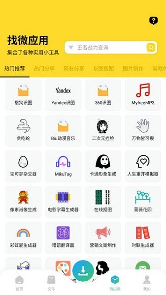 资源大师apk安卓版下载-资源大师apk免费版下载v1.4.2