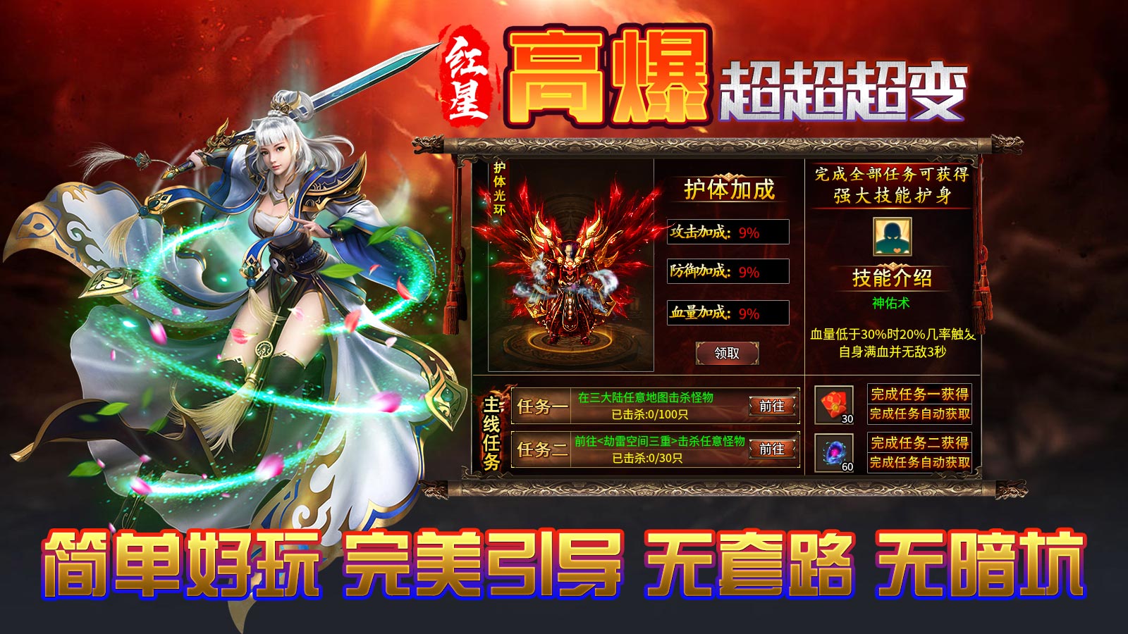 红星高爆超超超变手游手机版下载-红星高爆超超超变手游安卓版下载