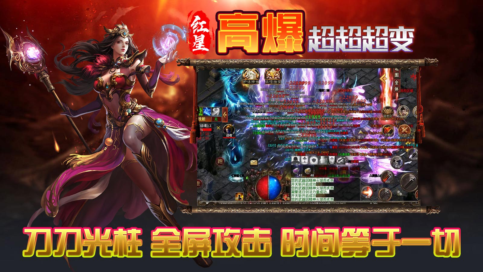 红星高爆超超超变手游手机版下载-红星高爆超超超变手游安卓版下载
