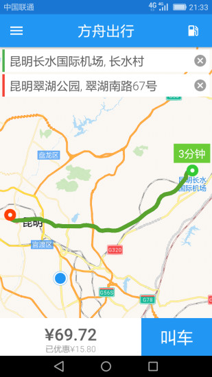 方舟行最新版本2023下载-方舟行纯净版下载v1.67