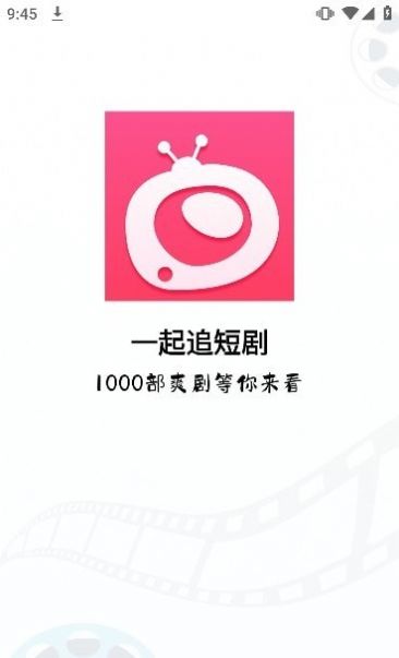 一起追短剧软件下载-一起追短剧软件正版下载v4.0.1.2