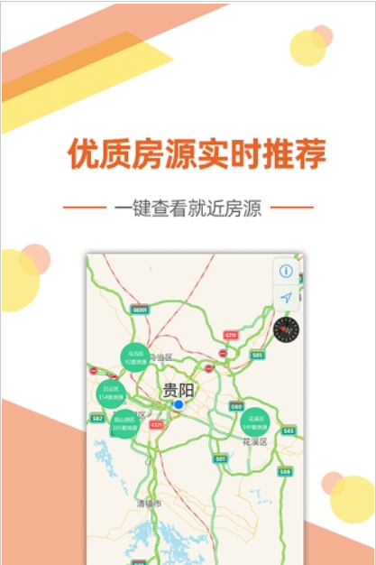 艾米租房最新版下载-艾米租房官方正版下载v1.1.0522