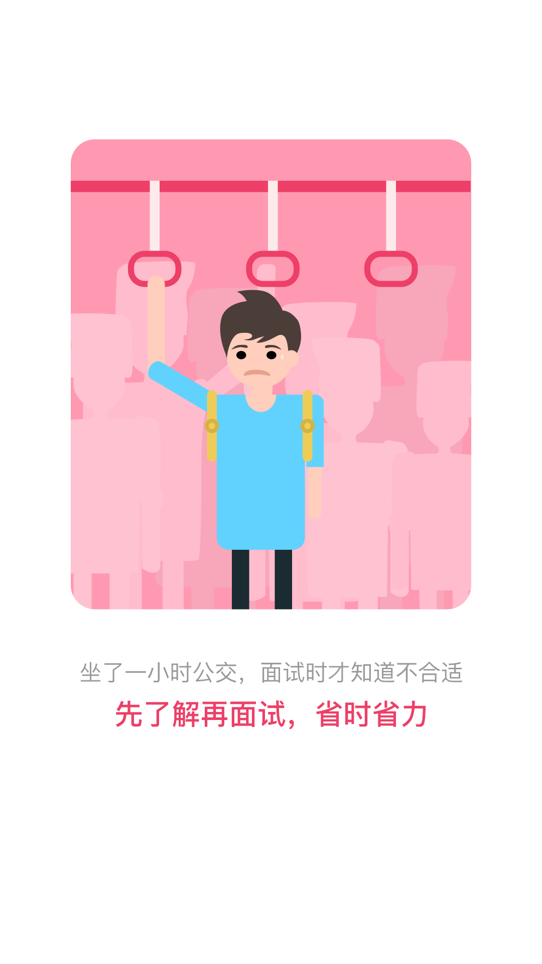 北京直聘专业版下载-北京直聘官网正版下载v6.1