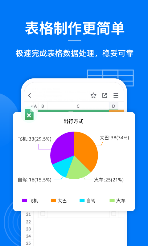 蓝山office免登录下载-蓝山office最新版下载v1.4.6
