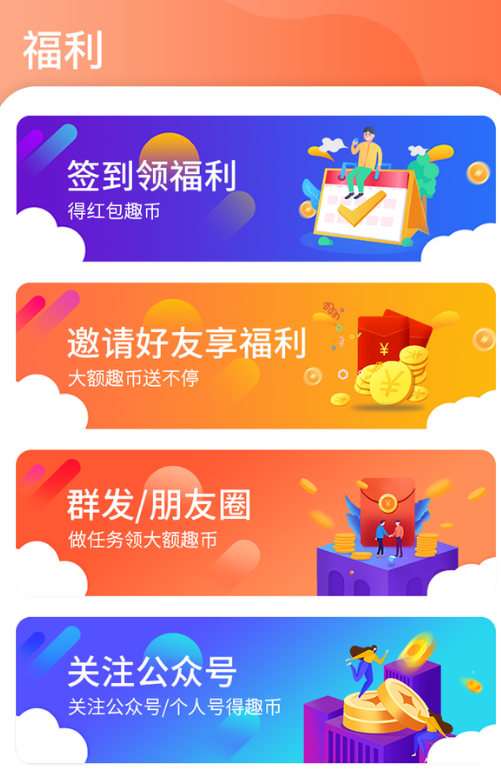 友趣宝 正版官网正版下载-友趣宝 正版手机版下载v1.12