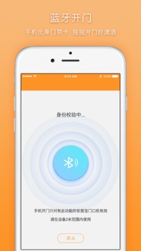 安居家园免费安装下载-安居家园免登录下载v1.4.0